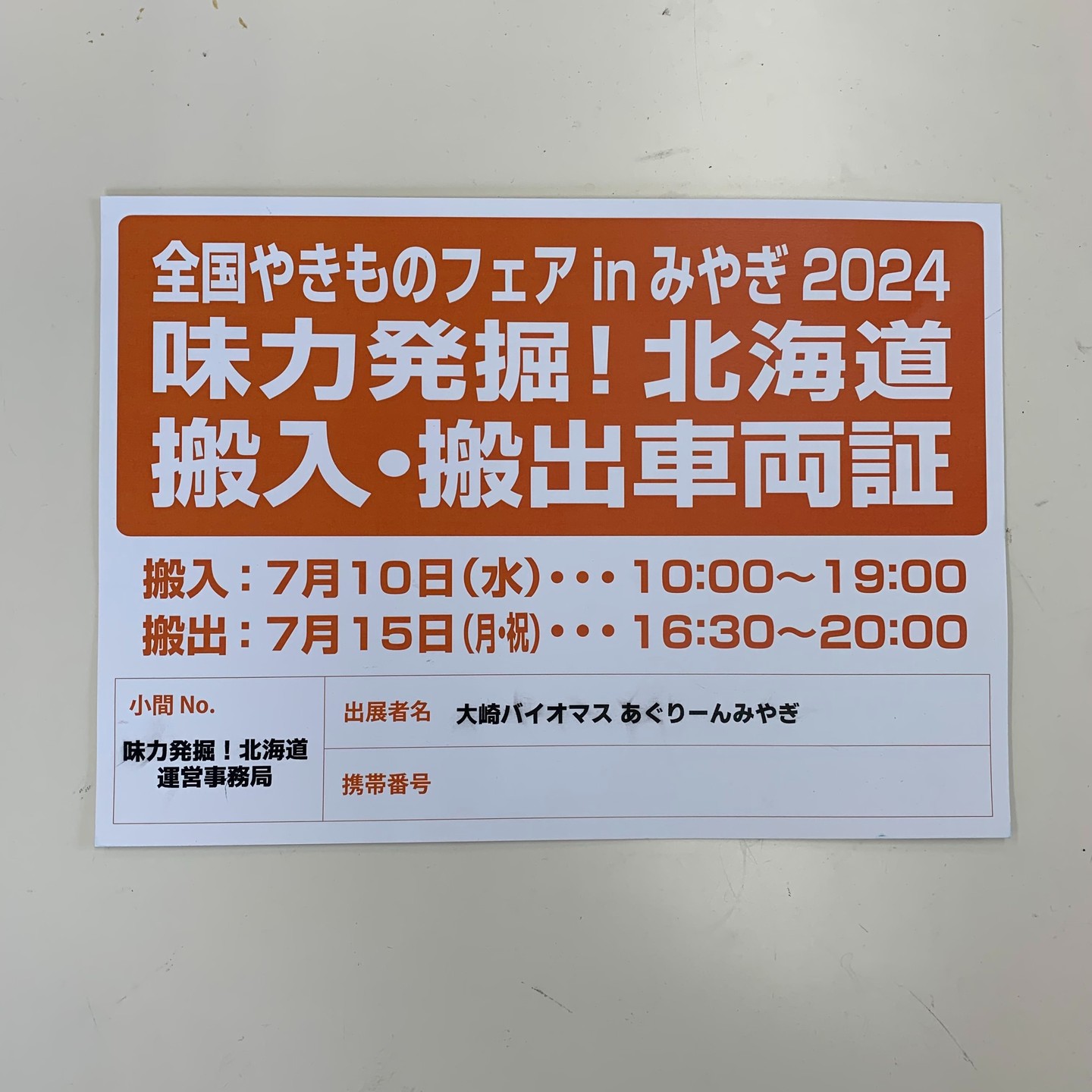 美里町｜あぐりーんみやぎ