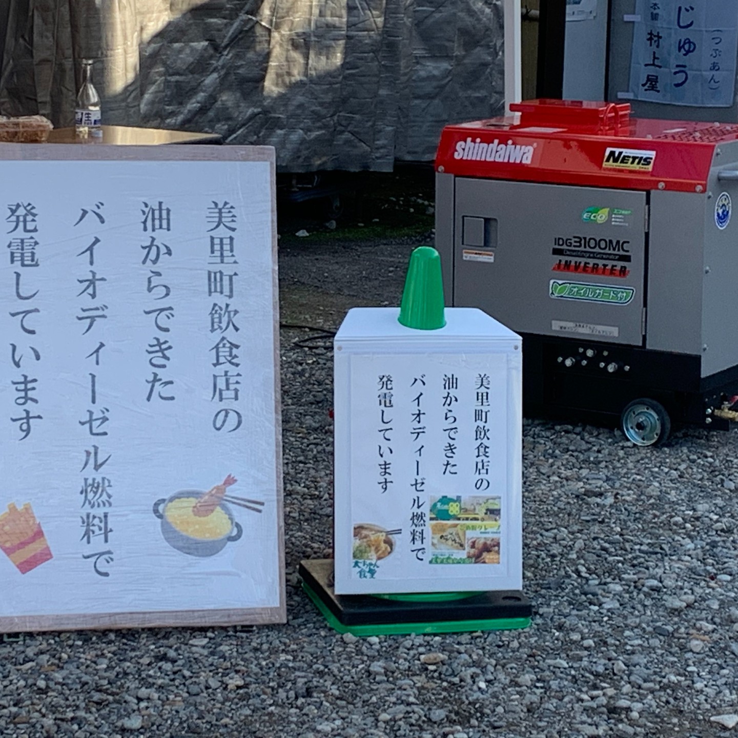 美里町｜あぐりーんみやぎ