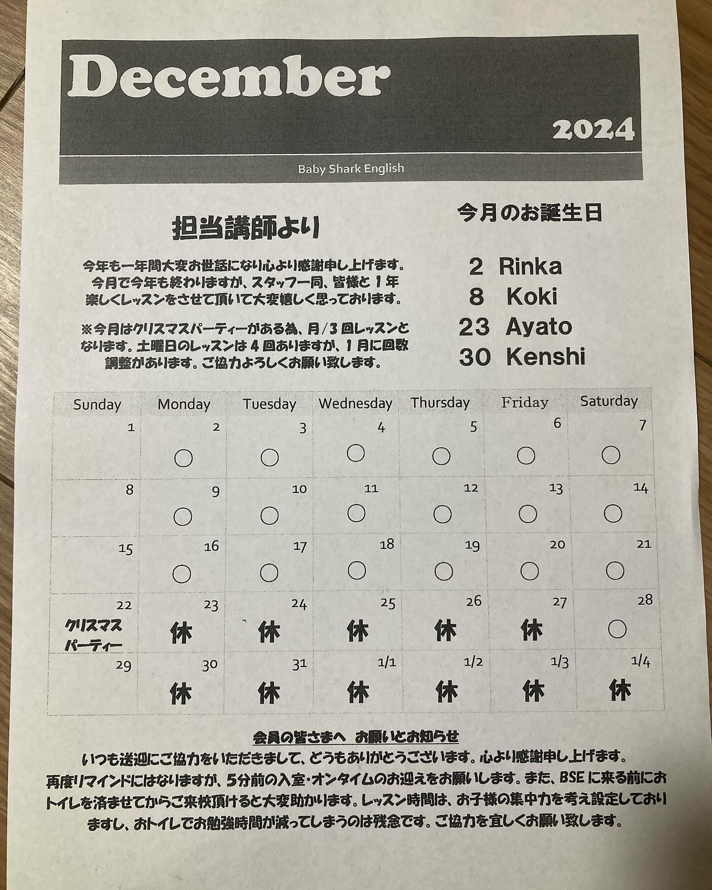 美里町｜ベイビーシャークイングリッシュ