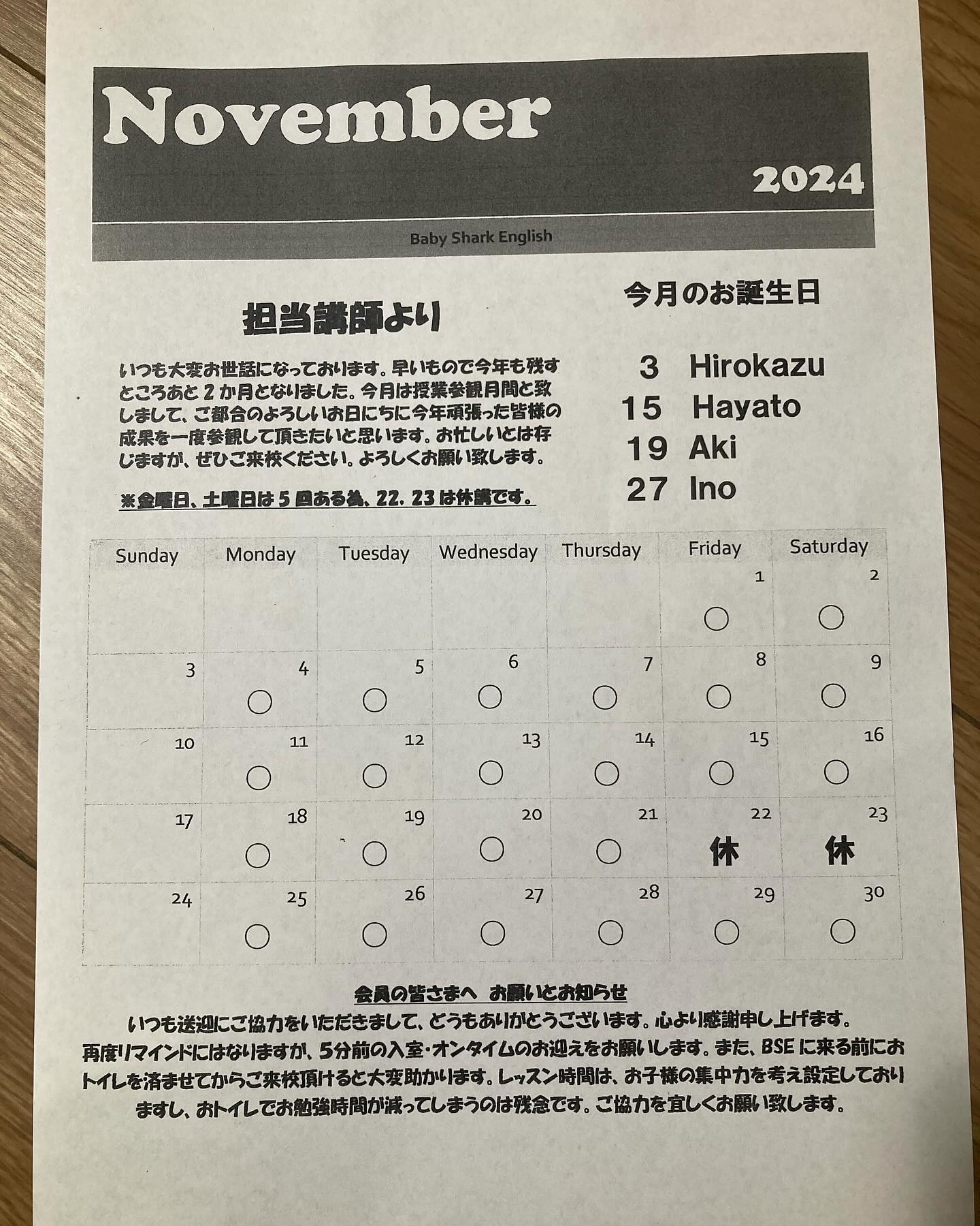 美里町｜ベイビーシャークイングリッシュ