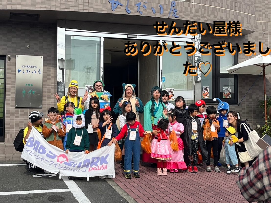 美里町｜ベイビーシャークイングリッシュ