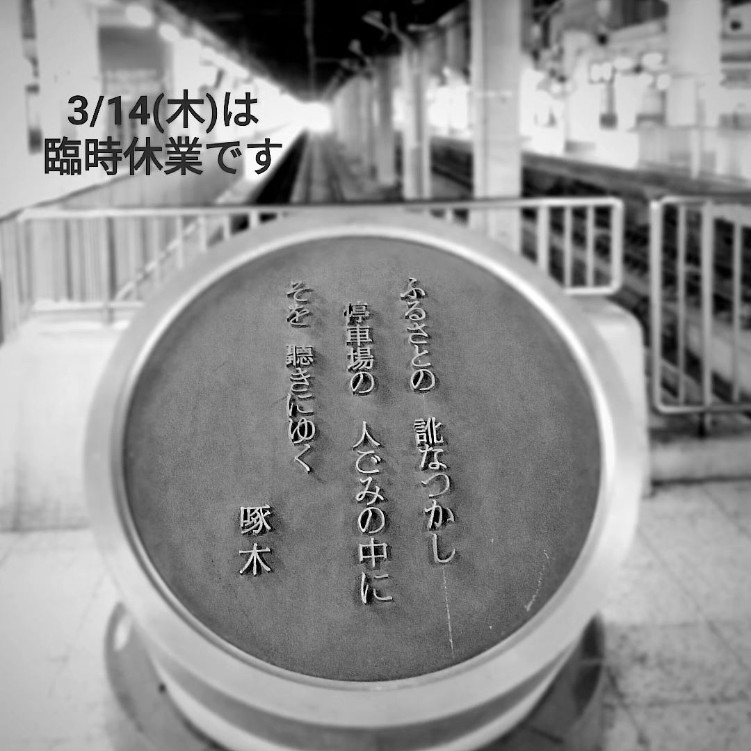 美里町｜焙煎小屋 風舎
