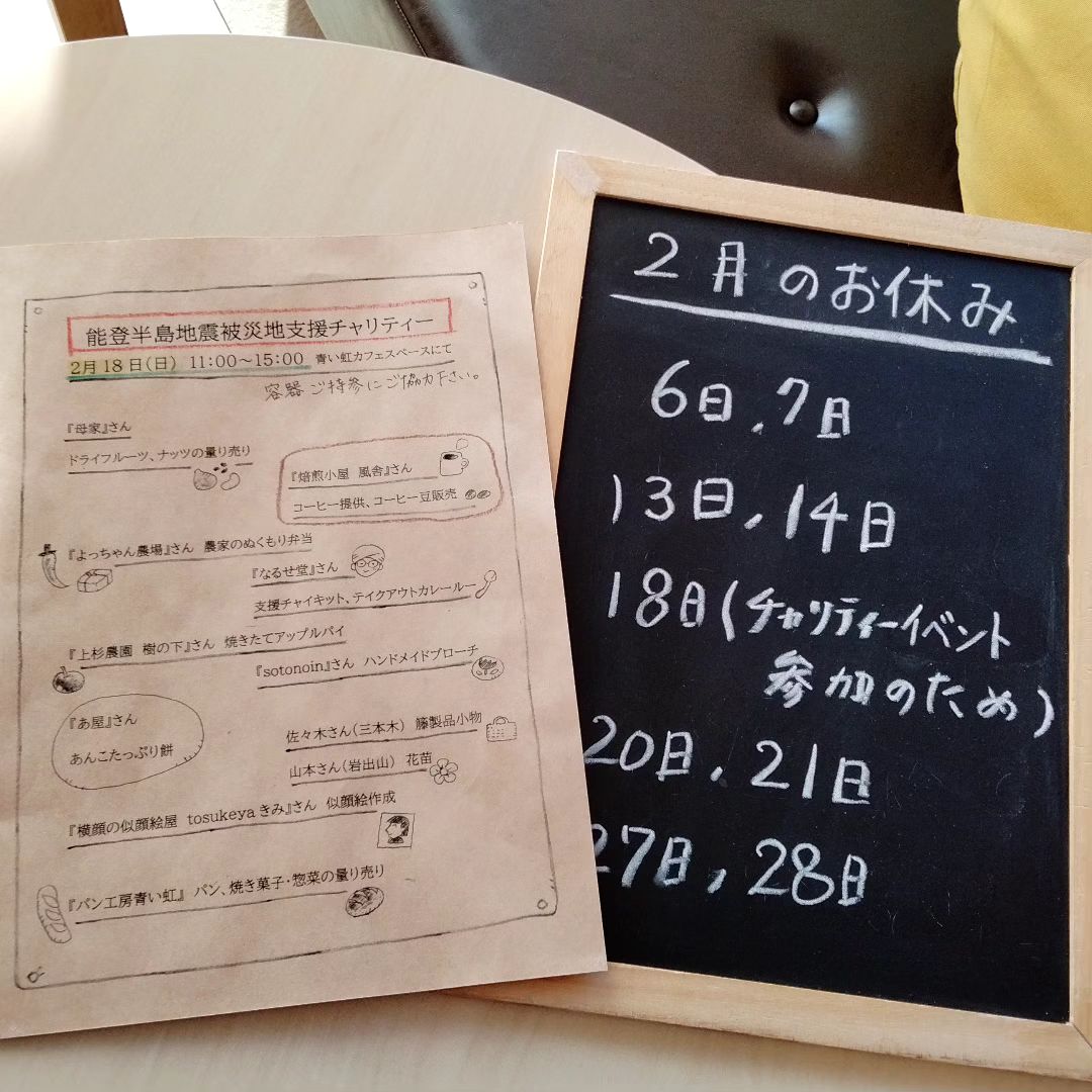 美里町｜焙煎小屋 風舎