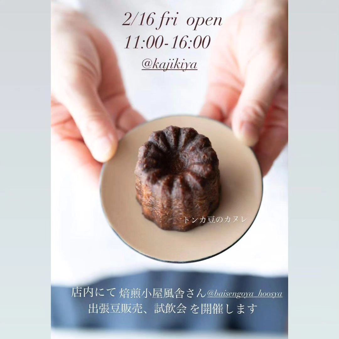 美里町｜焙煎小屋 風舎