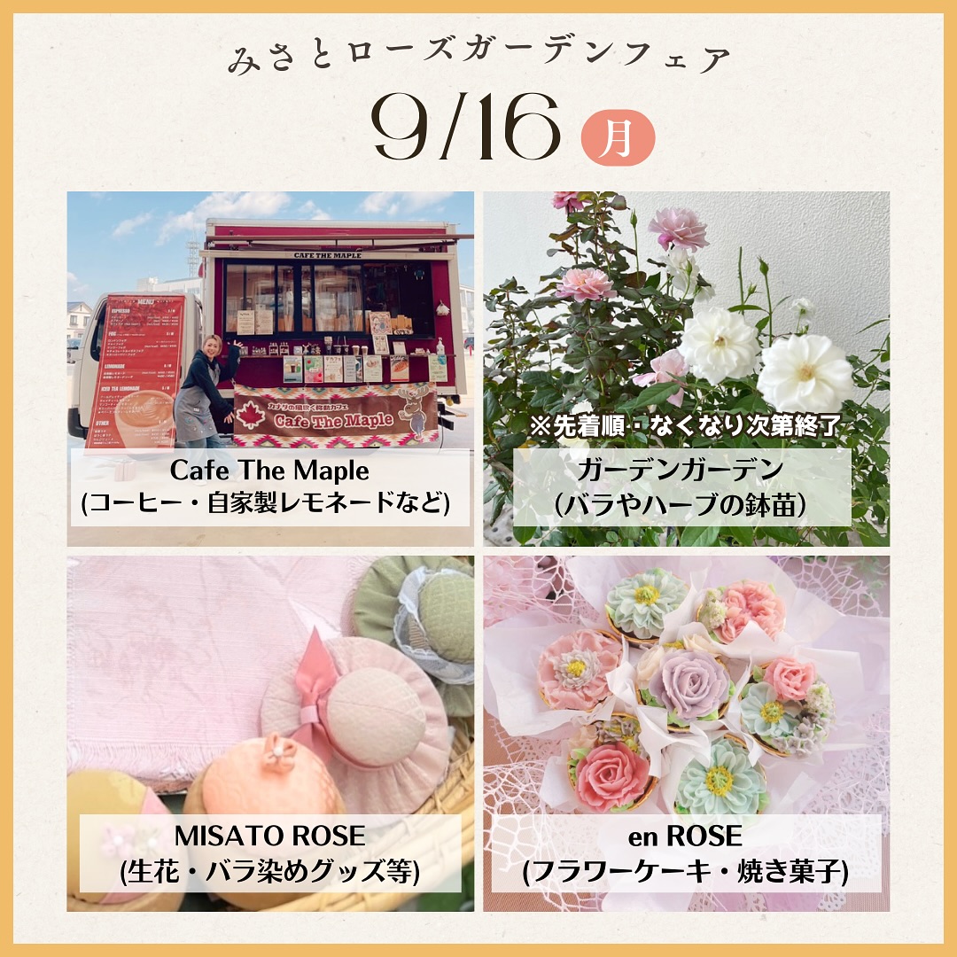美里町｜BEVI（ビビ）