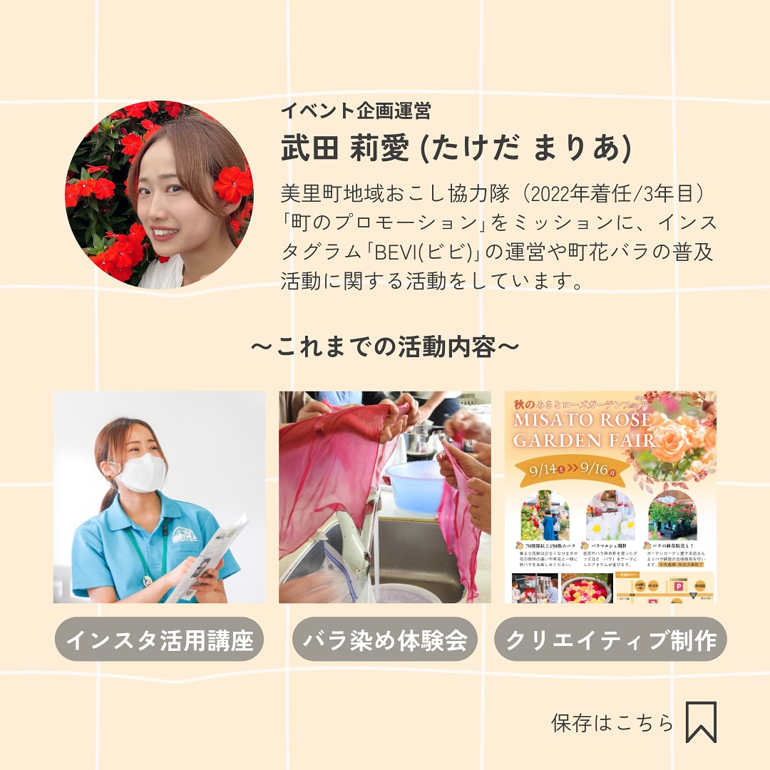 美里町｜BEVI（ビビ）