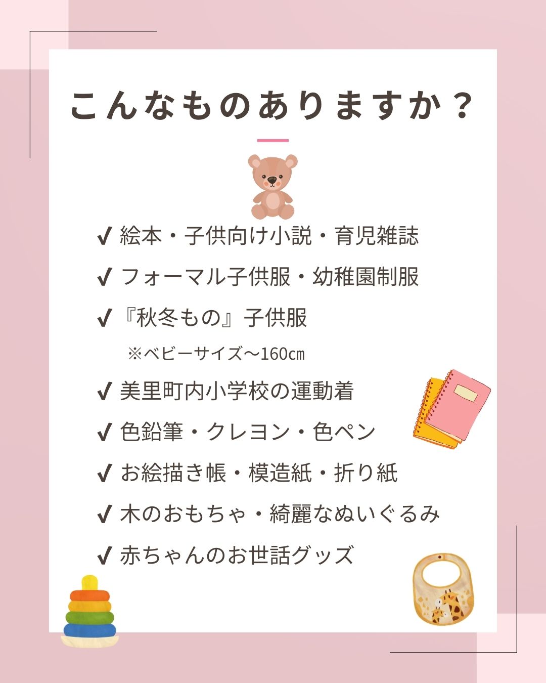 美里町｜ぶっくしぇるふ