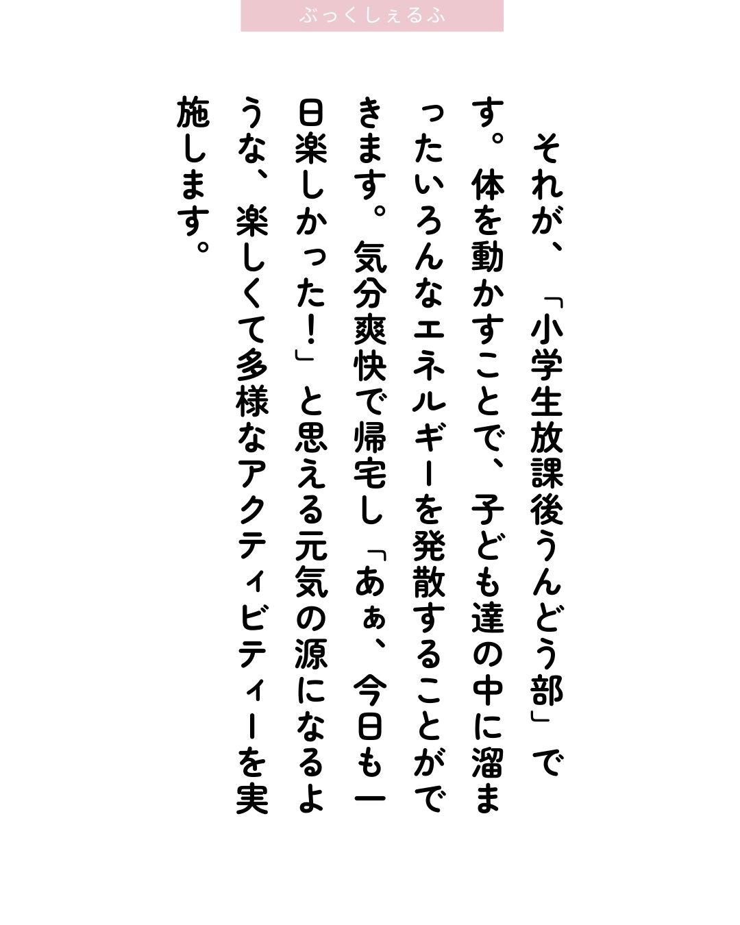美里町｜ぶっくしぇるふ