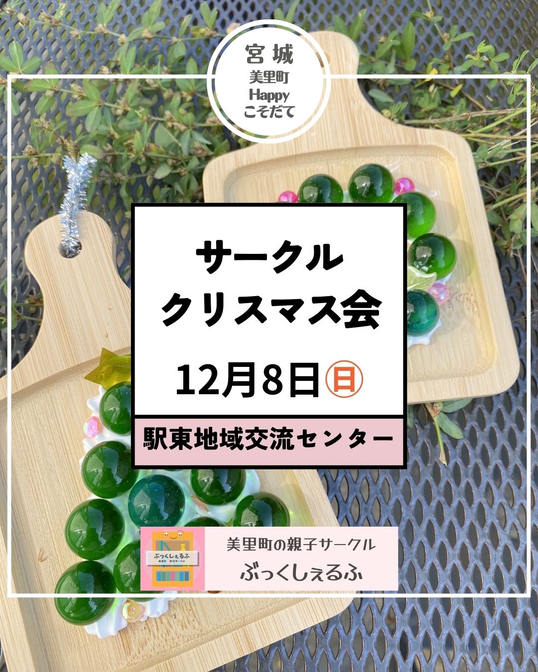 美里町｜ぶっくしぇるふ