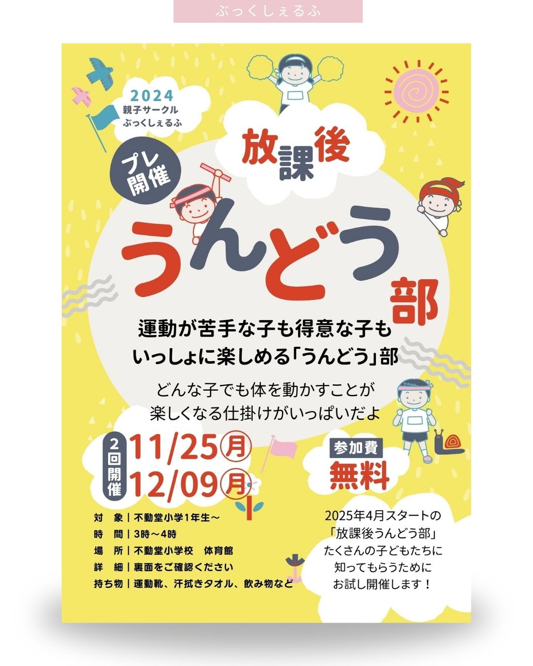 美里町｜ぶっくしぇるふ
