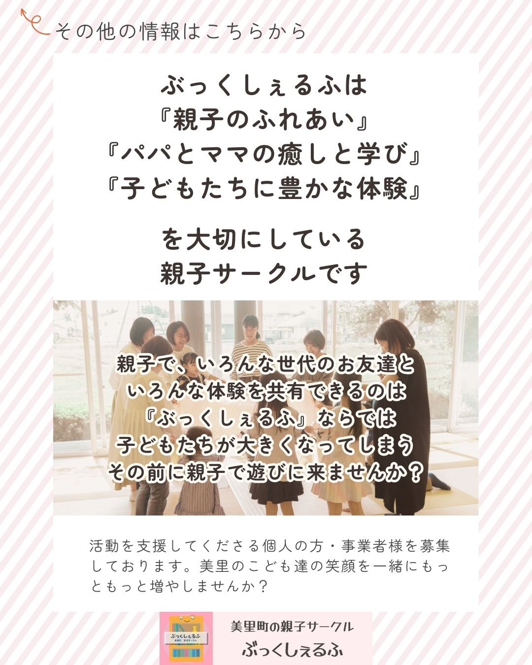 美里町｜ぶっくしぇるふ