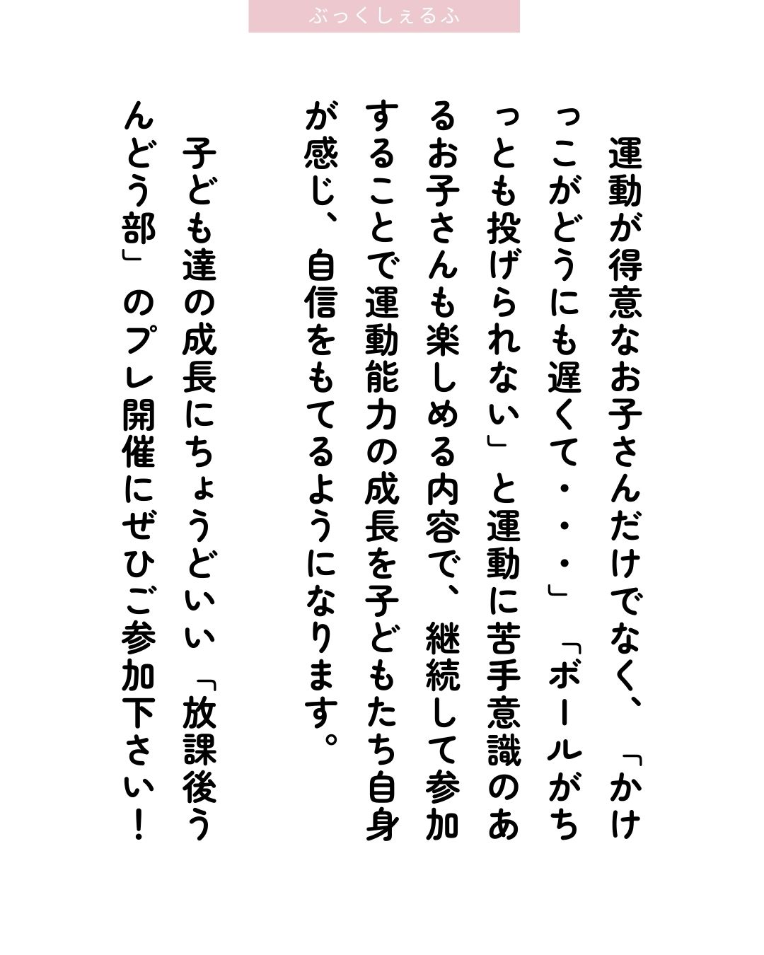 美里町｜ぶっくしぇるふ