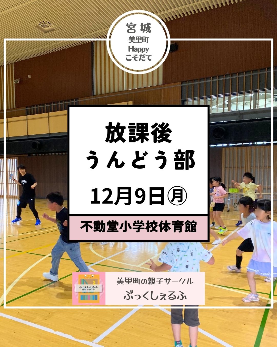 美里町｜ぶっくしぇるふ