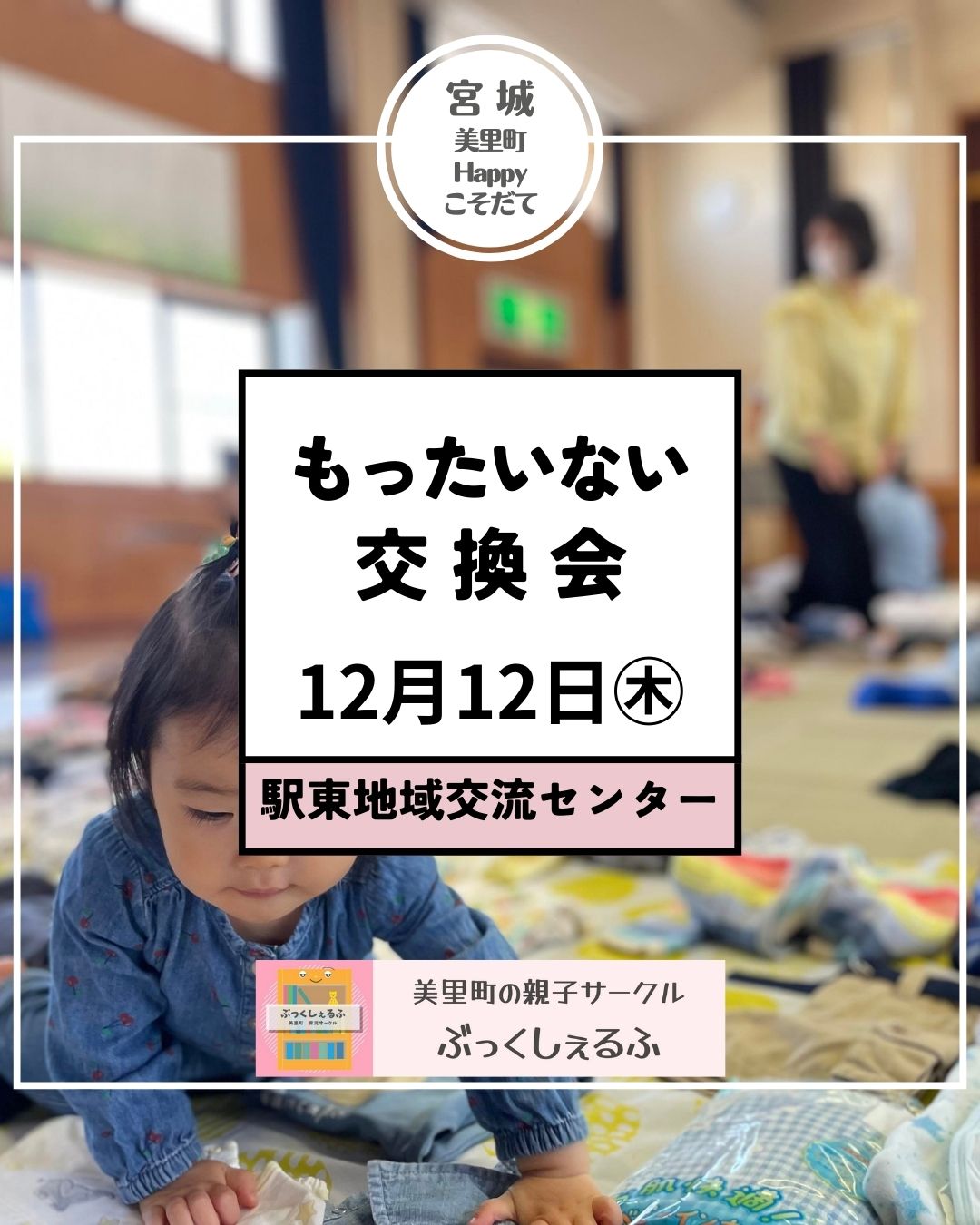 美里町｜ぶっくしぇるふ