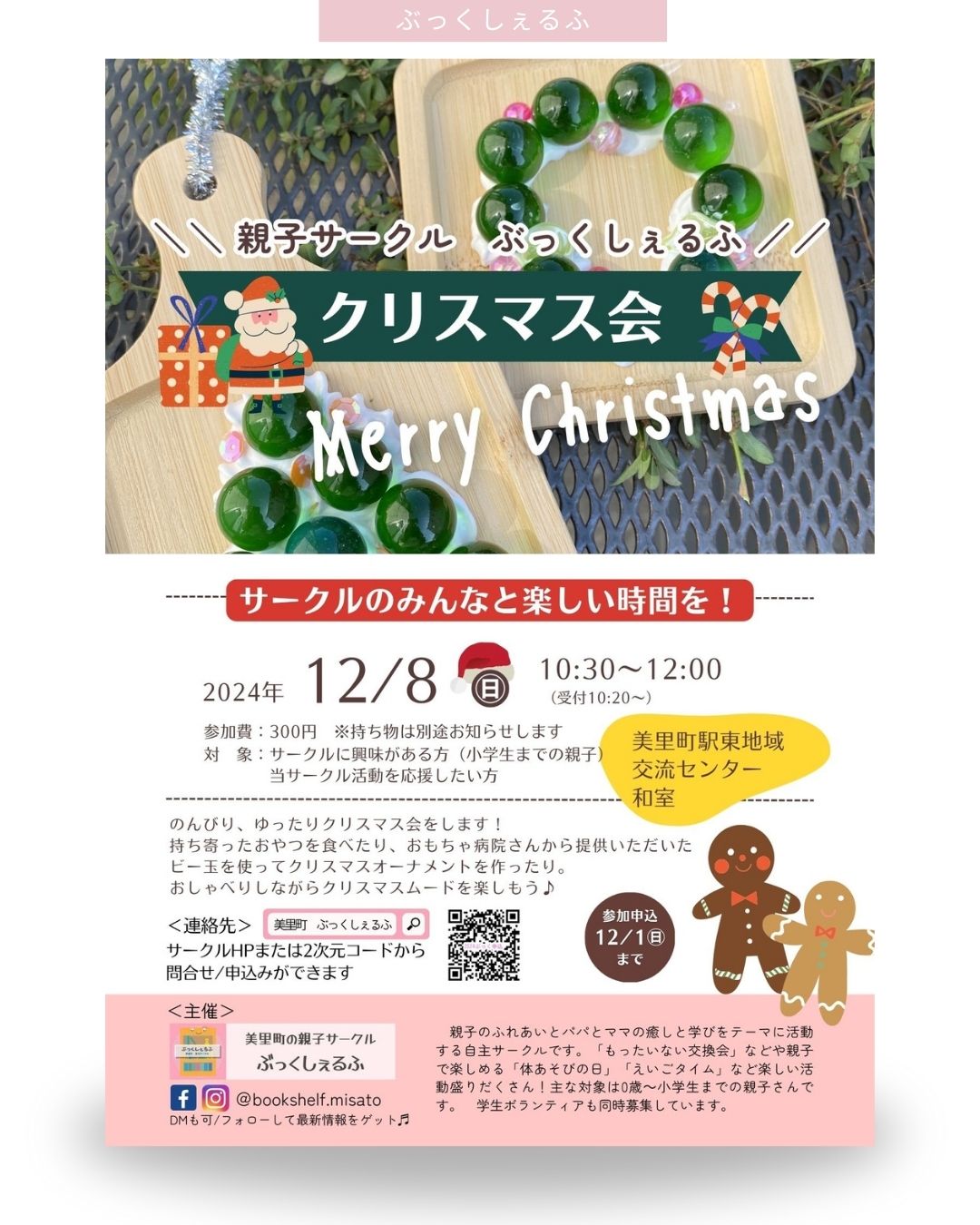 美里町｜ぶっくしぇるふ