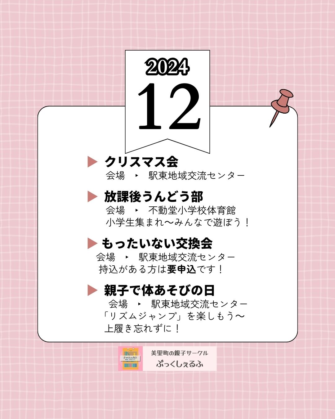 美里町｜ぶっくしぇるふ