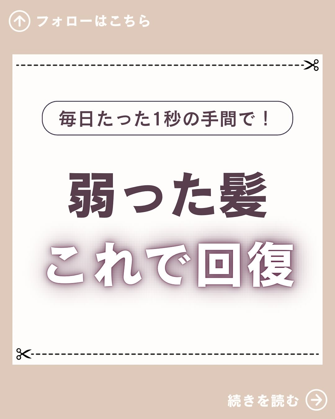 美里町｜Branche（ブランシェ）