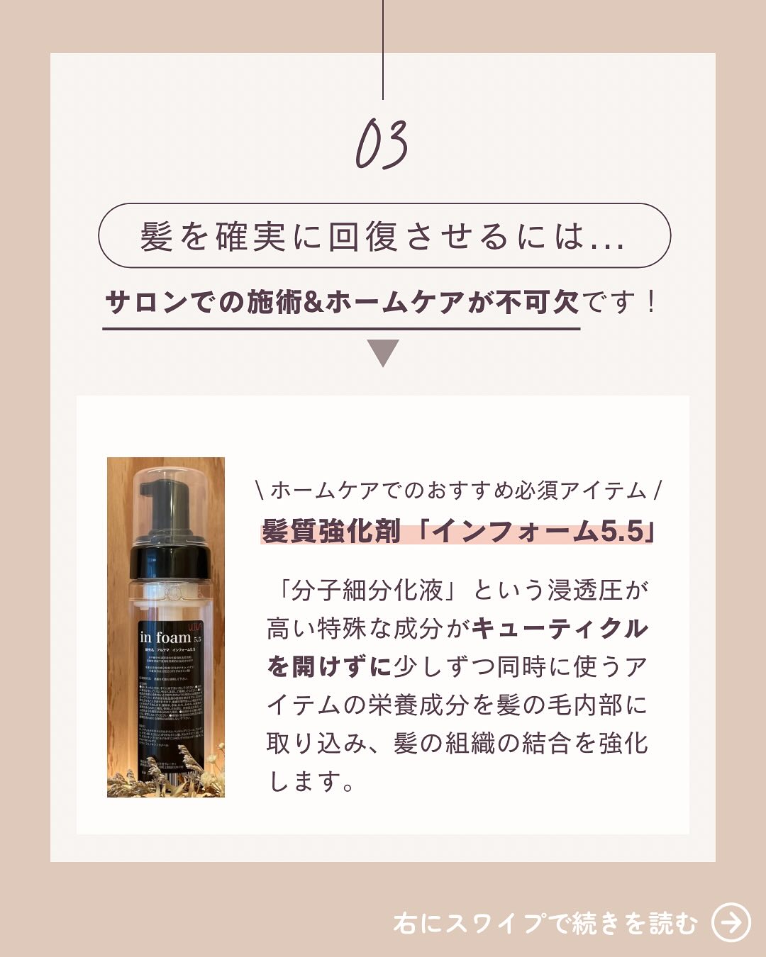 美里町｜Branche（ブランシェ）