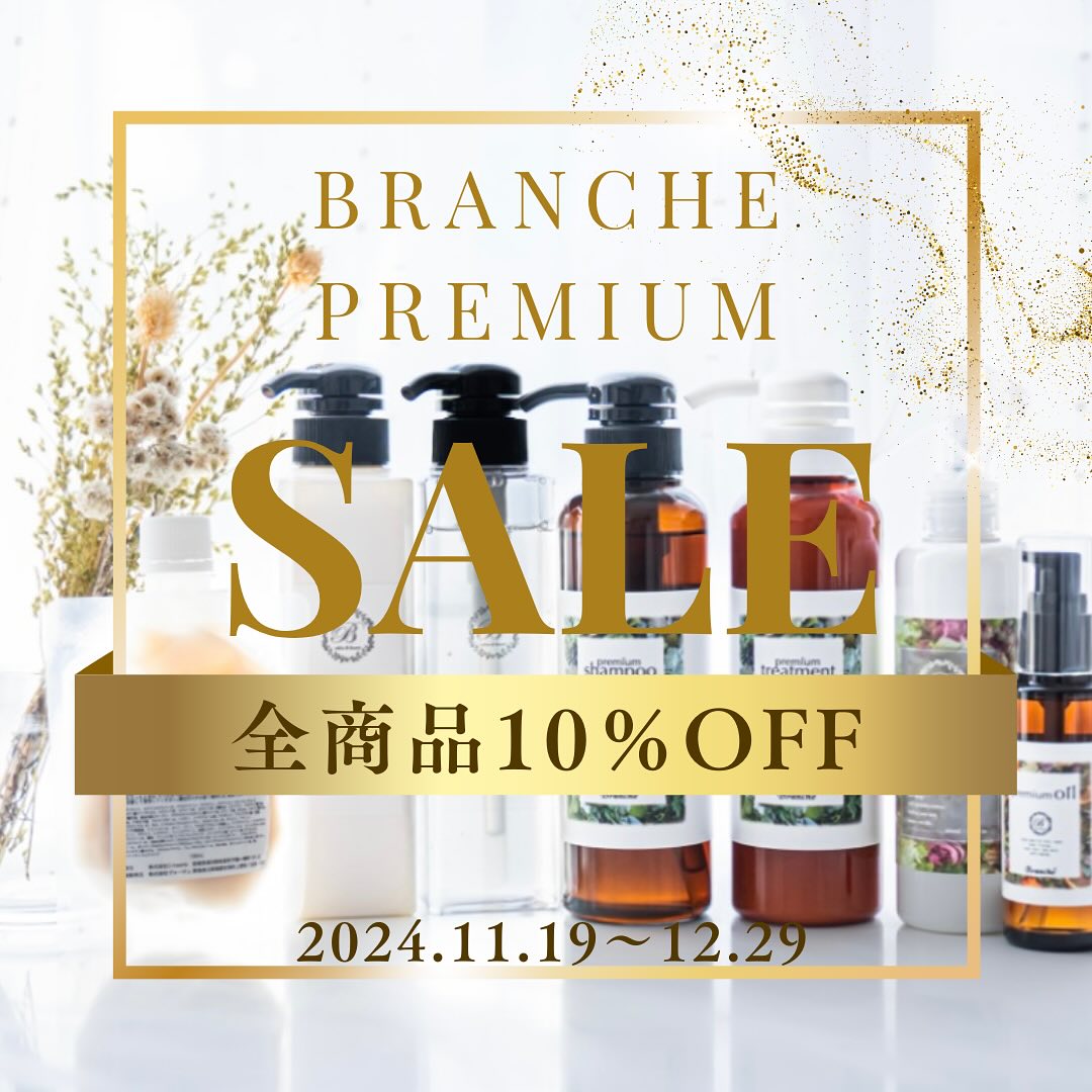 美里町｜Branche（ブランシェ）