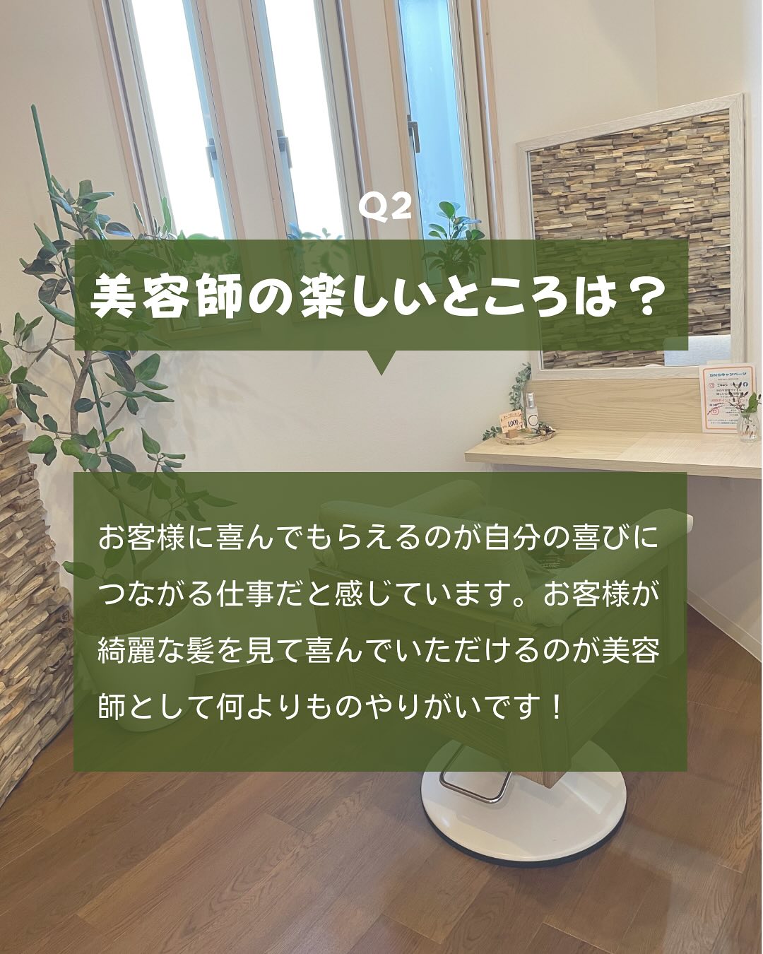 美里町｜Branche（ブランシェ）