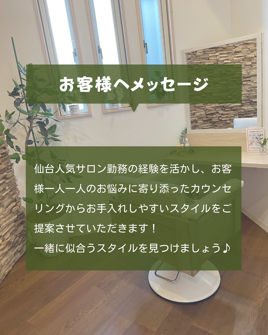 美里町｜Branche（ブランシェ）