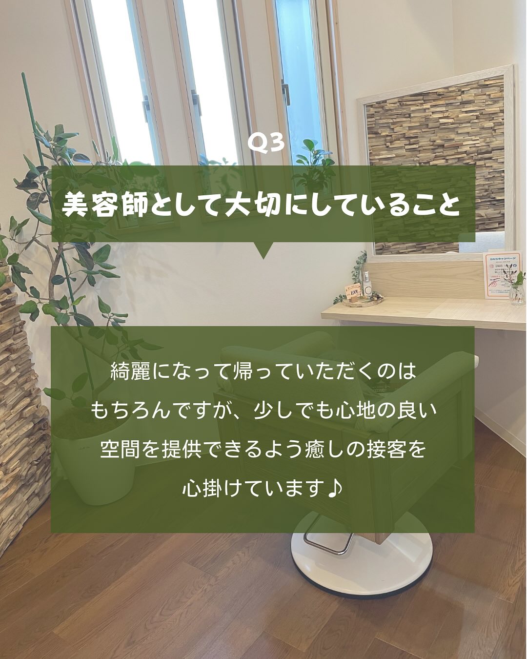 美里町｜Branche（ブランシェ）