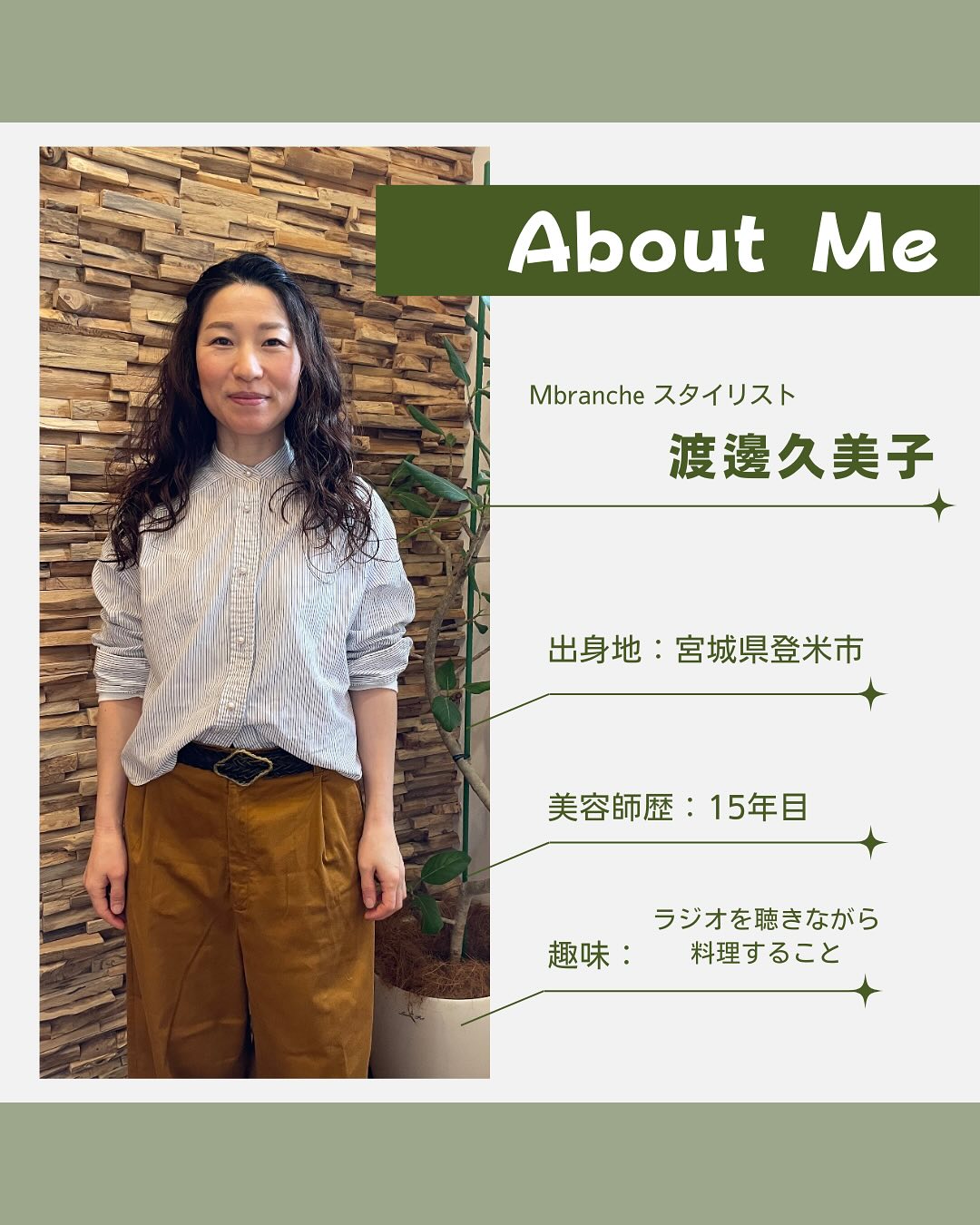 美里町｜Branche（ブランシェ）