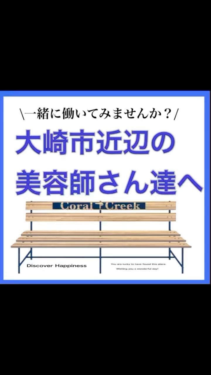 美里町｜コーラルクリーク