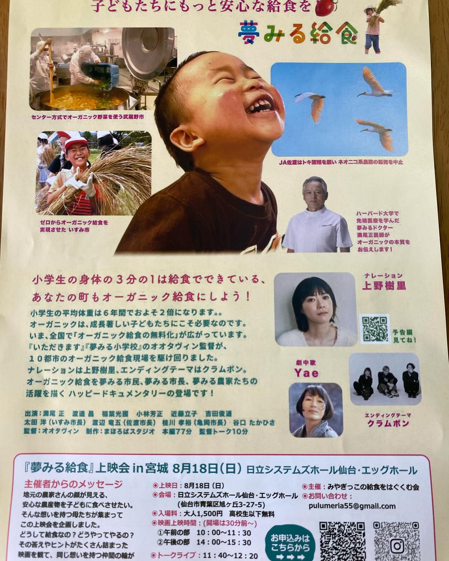 美里町｜鎌田味噌醤油店