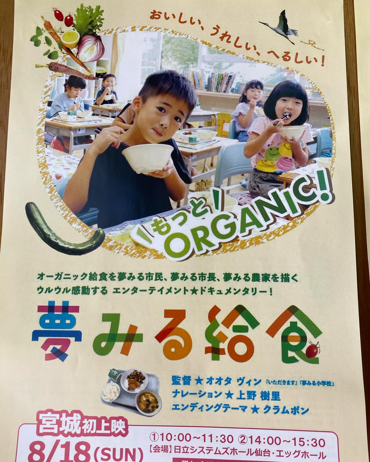 美里町｜鎌田味噌醤油店