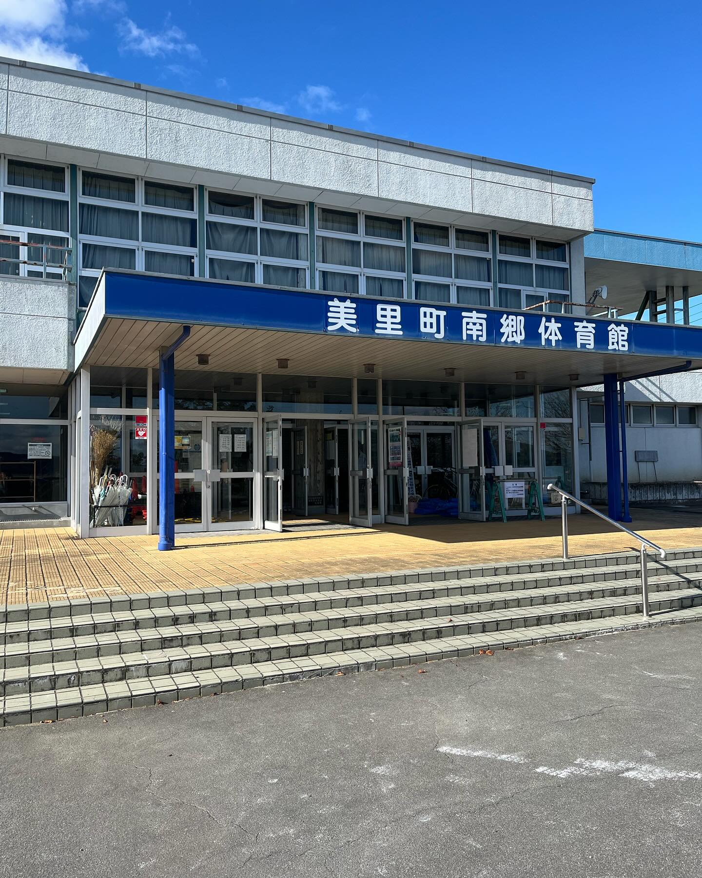 美里町｜こごた整形外科クリニック