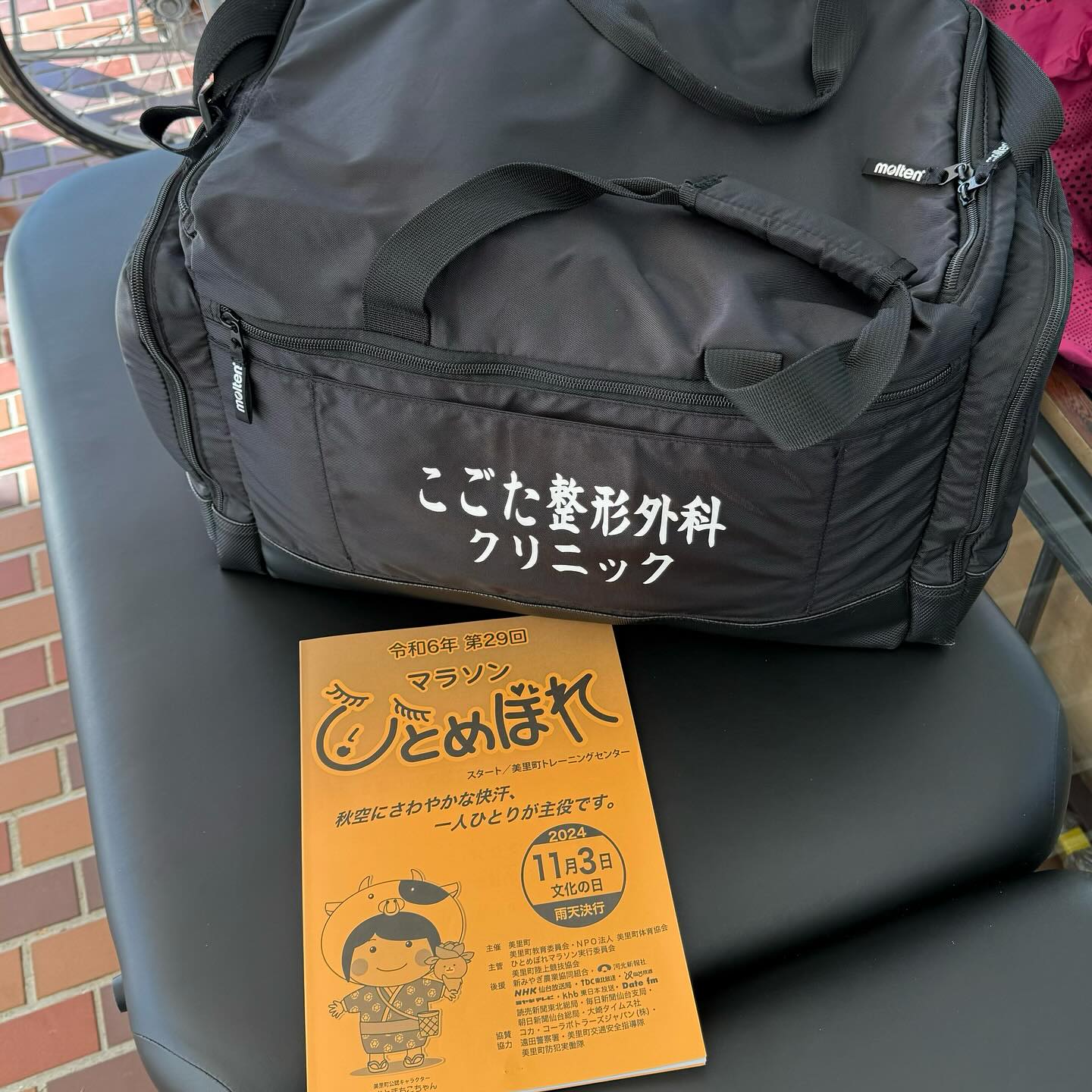美里町｜こごた整形外科クリニック