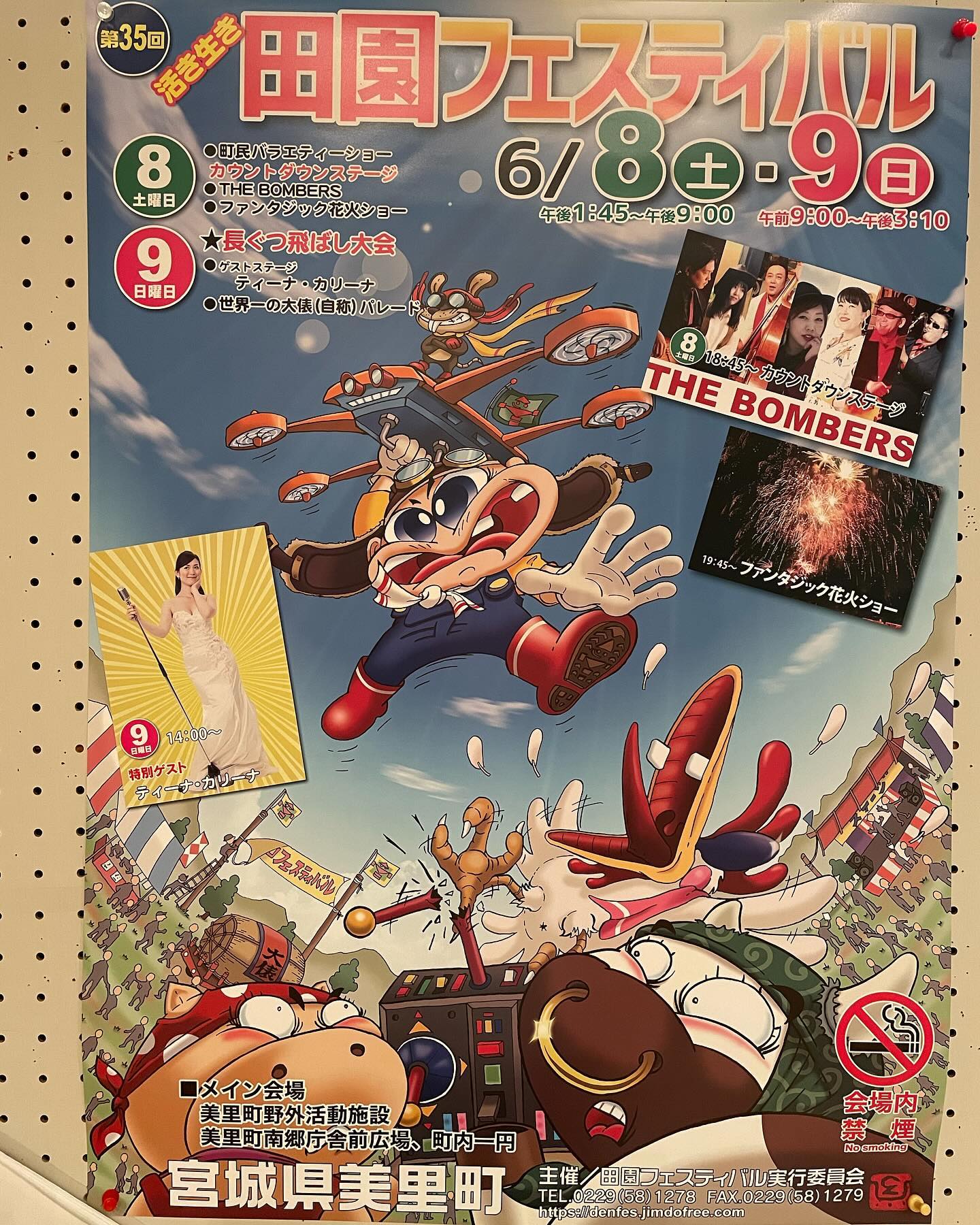 美里町｜小牛田和太鼓江鳴会