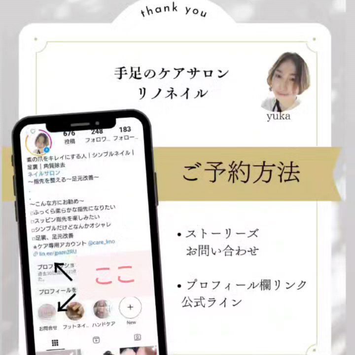 美里町｜リノネイル