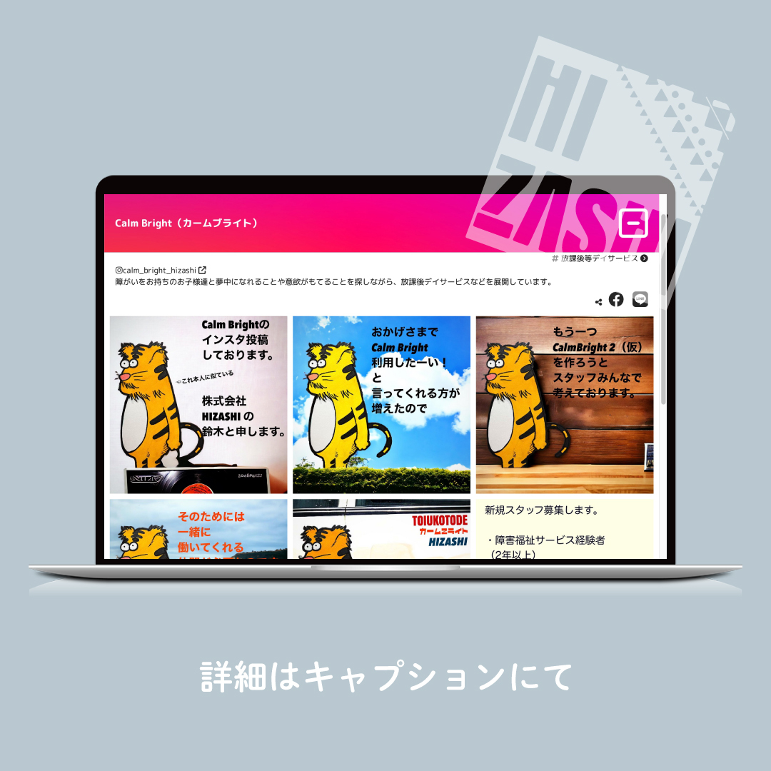 美里町｜見サト（広告）