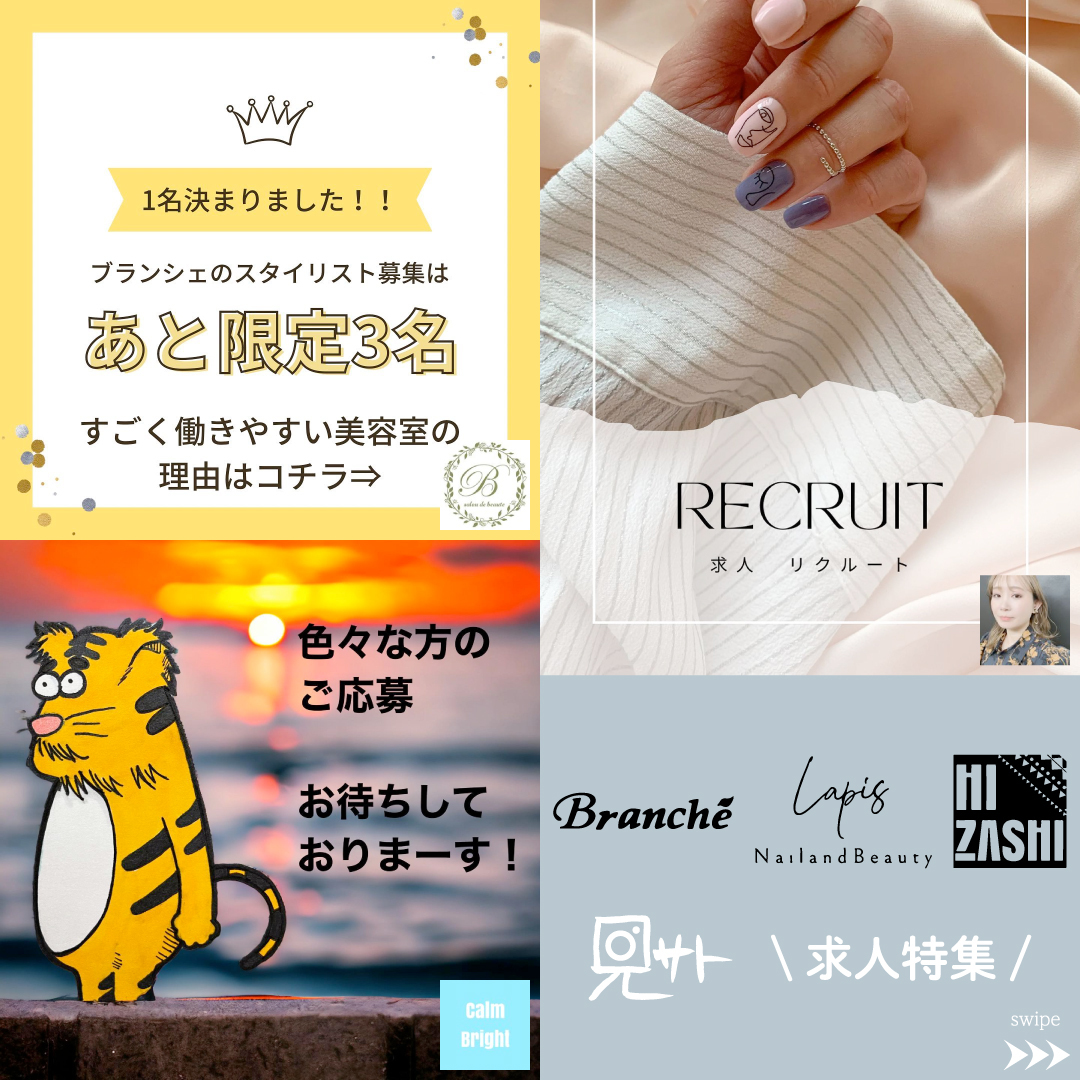 美里町｜求人特集