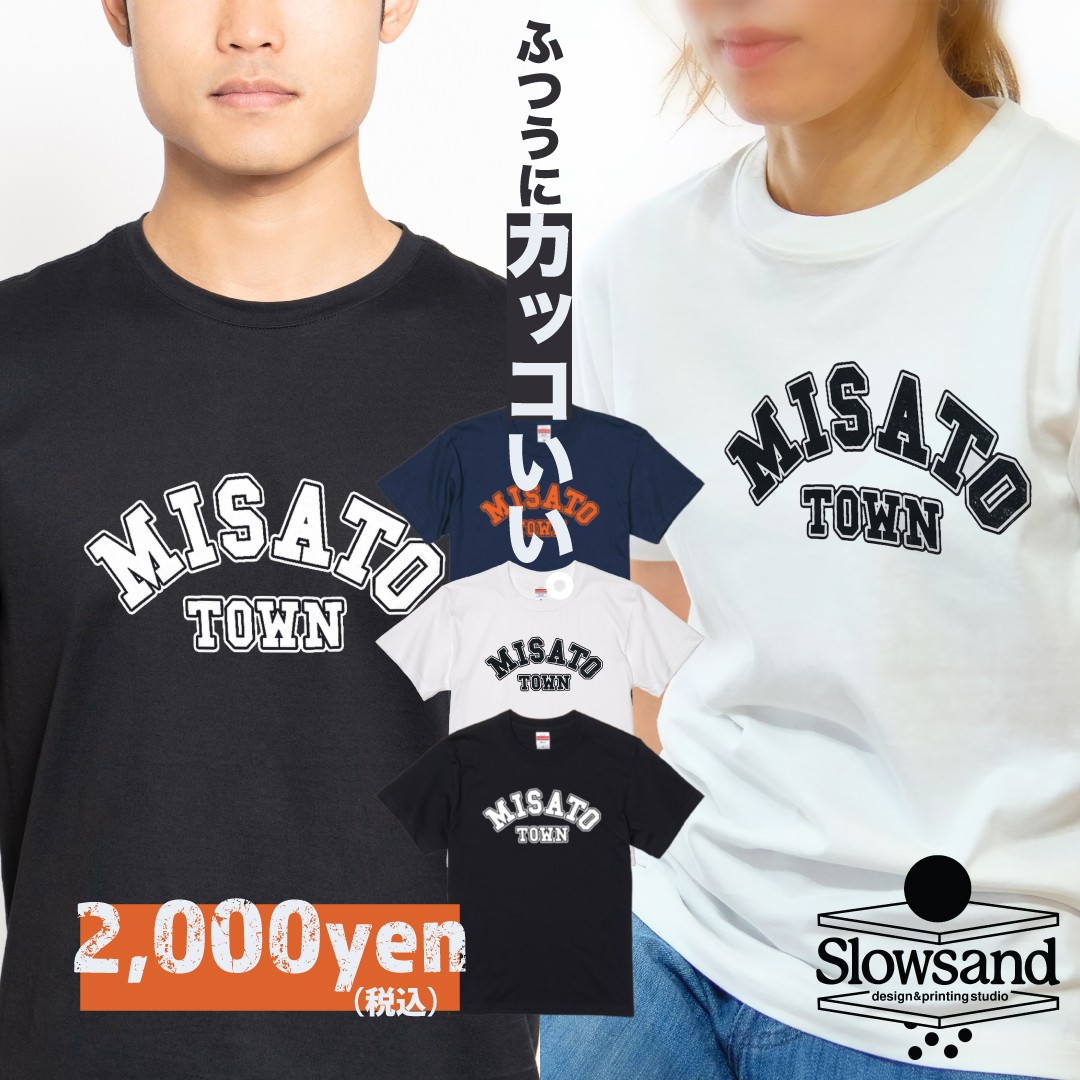 美里町｜見サト（広告）