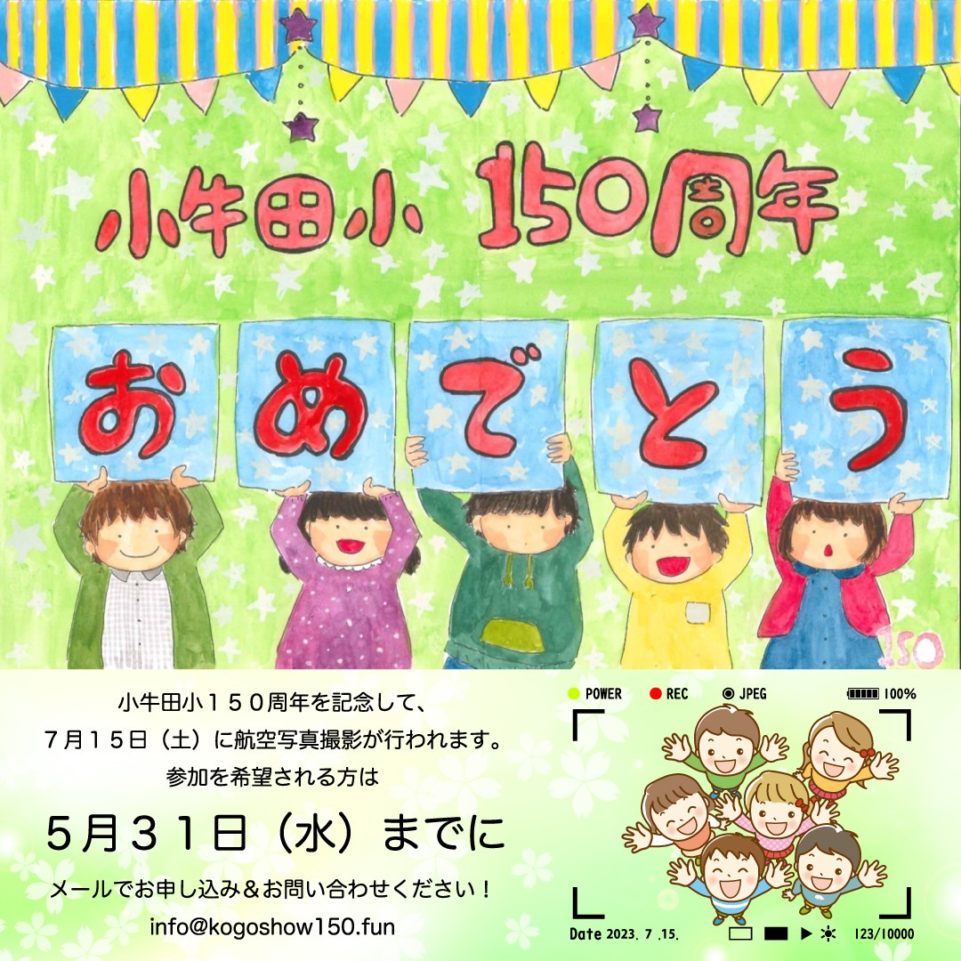 美里町｜見サト（広告）