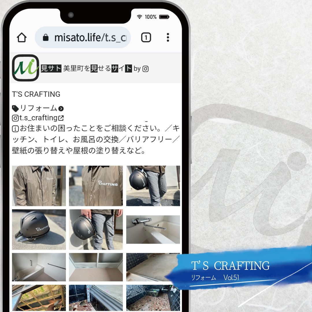 美里町｜見サト（広報）