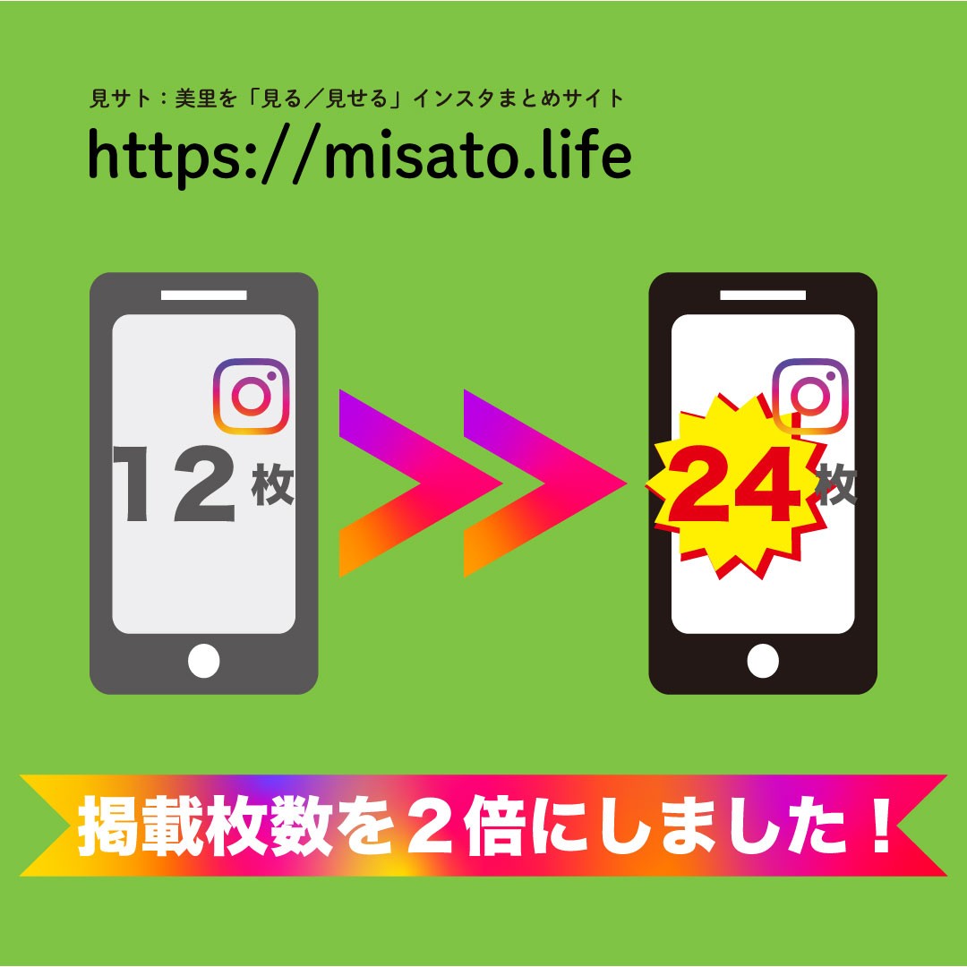 美里町｜見サト（広報）