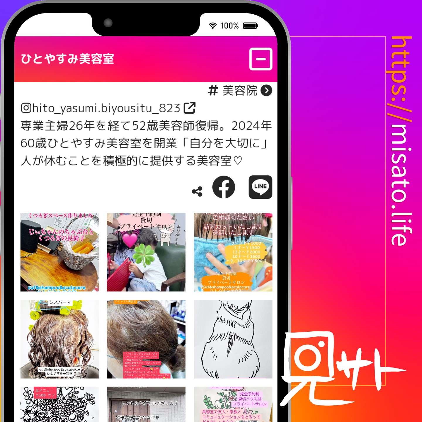 美里町｜見サト（広報）