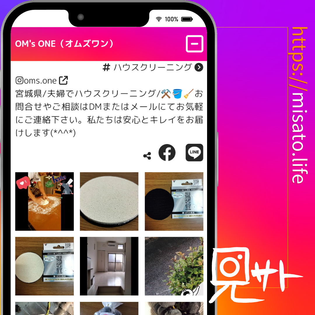 美里町｜見サト（広報）