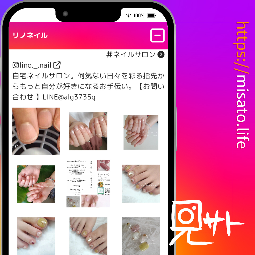 美里町｜見サト（広報）