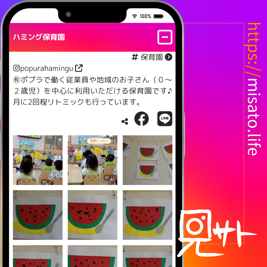 美里町｜見サト（広報）