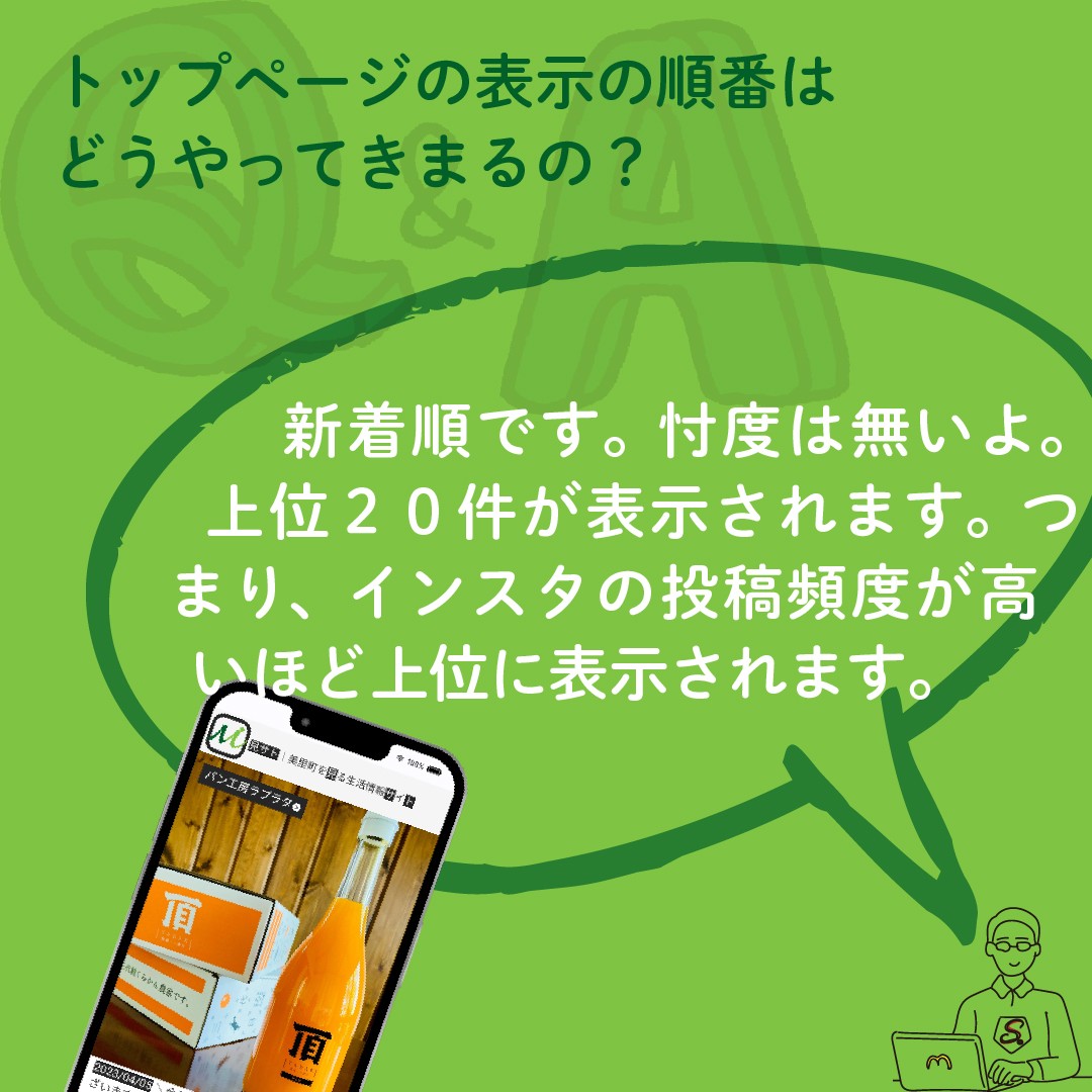 美里町｜見サト（広報）