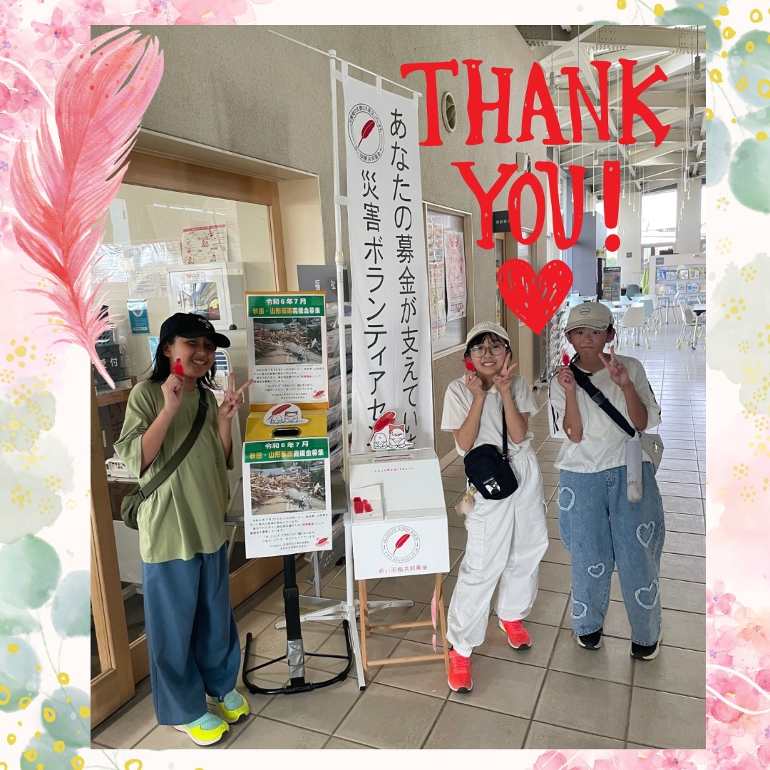 美里町｜美里町社会福祉協議会