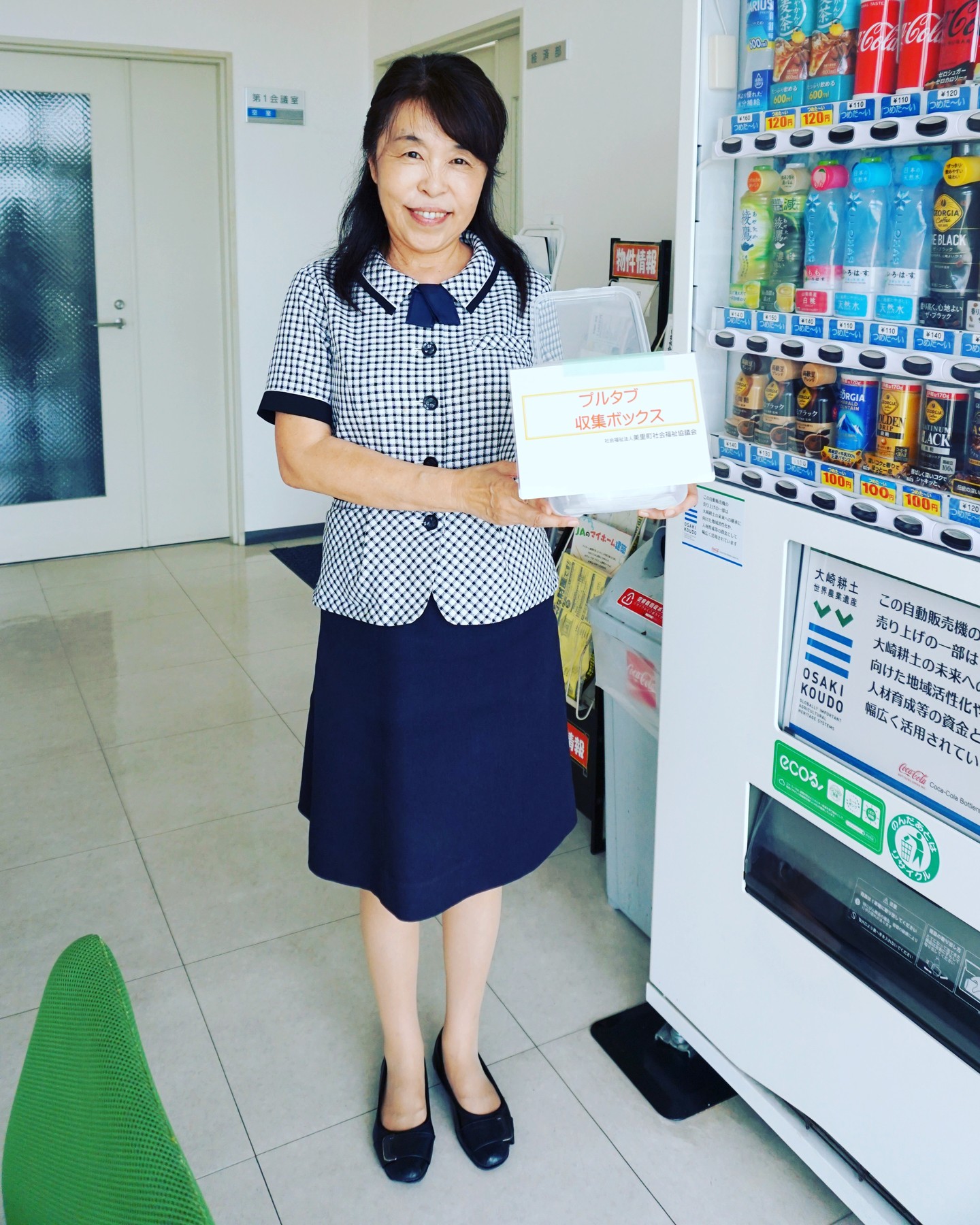 美里町｜美里町社会福祉協議会