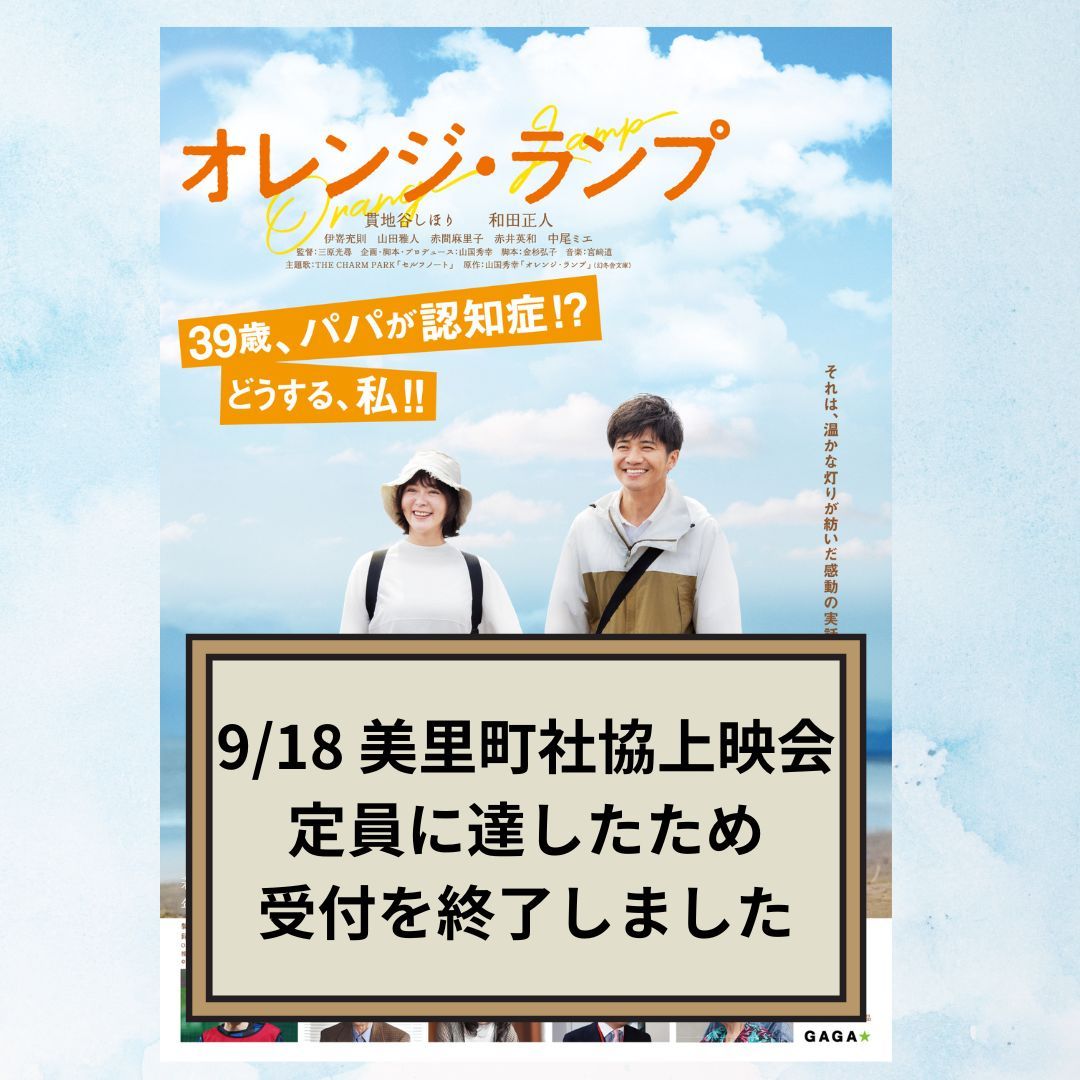 美里町｜美里町社会福祉協議会