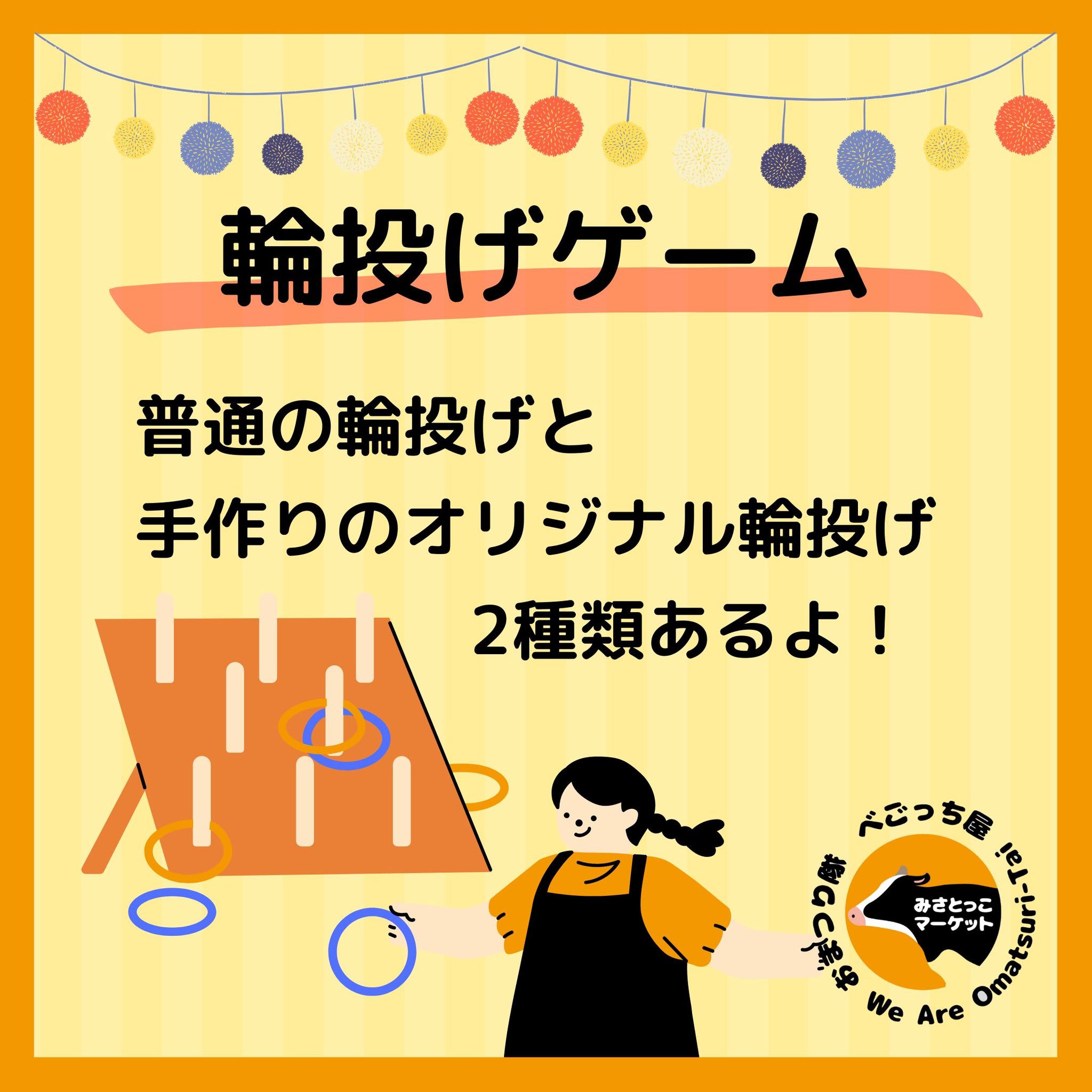 美里町｜みさとっこマーケット