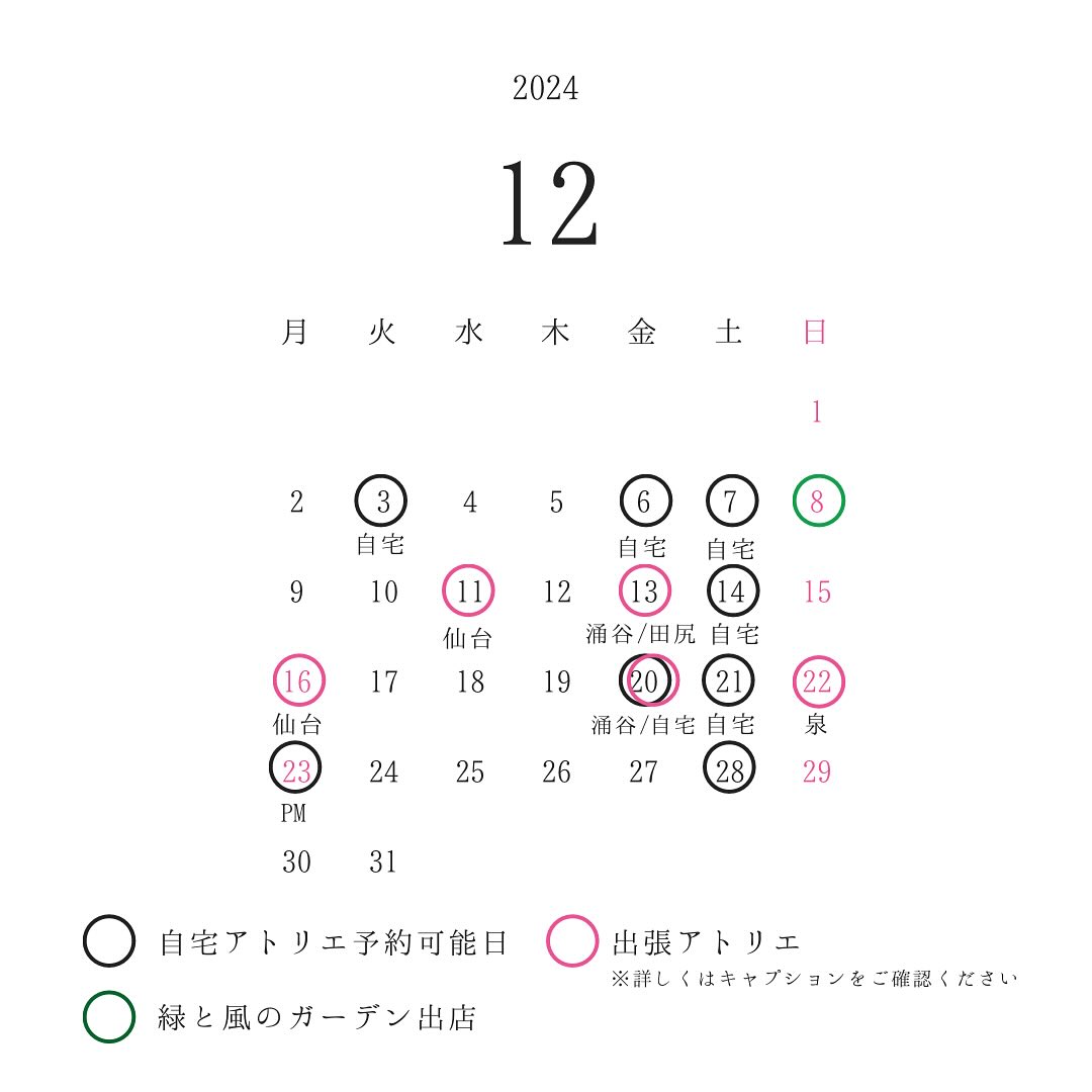 美里町｜Atelier BRINK（アトリエ ブリンク）